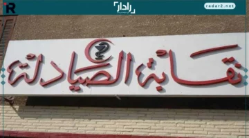 الفائزون المختارون.. نقابة الصيادلة تكشف القائمة النهائية لحملة الحج لهذا العام